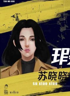 无瑕-资料图