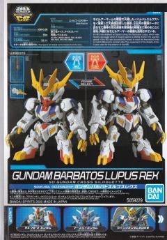 SD CS ASW-G-08 高达巴巴托斯天狼座REX-资料图