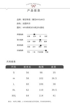 三丽鸥毛衣背心-资料图