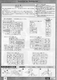MG RX-78-3G-3高达 Ver. 2.0-资料图