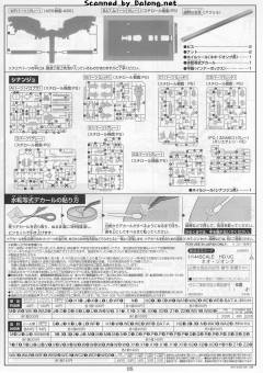 HGUC MSN-06S 新安洲 NZ-999 新吉翁号-资料图