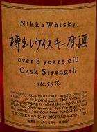 Nikka 8年单一麦芽威士忌桶强-资料图