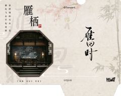 雁栖卡-资料图