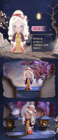 妖怪物语系列-资料图