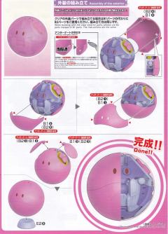 Figure-rise Mechanics 哈罗 Pink-资料图
