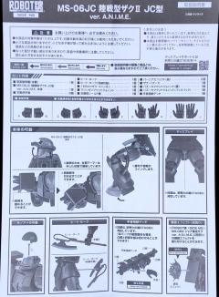 Robot魂 Zaku II JC MS-06 JC Ver A.N.I.M.E-资料图
