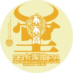 不不高99卡 浑浊IPA	 	