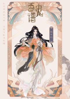 百鬼谱-资料图