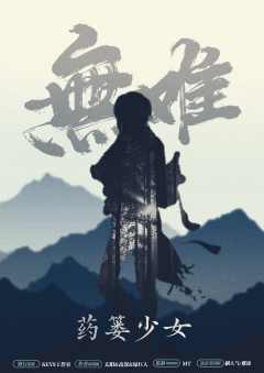無难（无难）-资料图