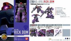 HCM Pro MS-09R 力奇大魔-资料图
