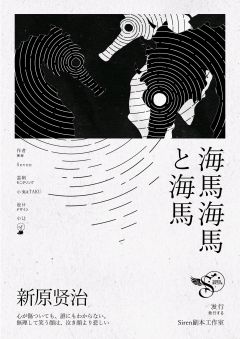 海马海马和海马-资料图