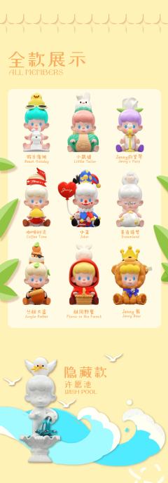 JENNY的竖琴-资料图
