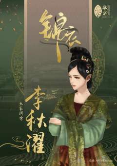 锦衣-资料图