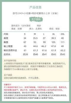 小花瓣 网纱长袖版-资料图