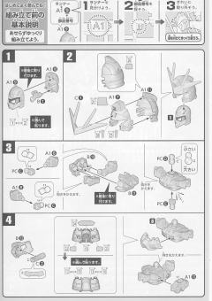 SD高达 BB战士 BG-011B 创制燃烧高达-资料图