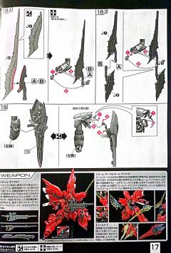 RG MSN-06S 新安洲 透明版-资料图