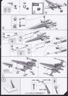 星战模型 X翼星际战斗机-资料图