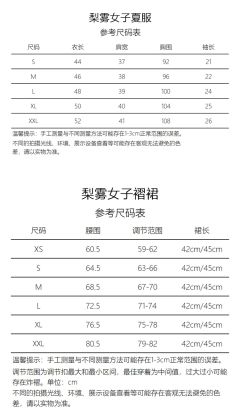 梨雾女子-资料图