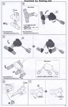 Character Plastic Model Arcbeetle-Dash-资料图