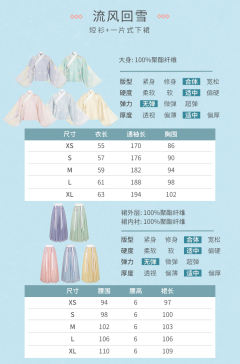 流风回雪-资料图