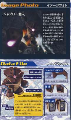 SD高达 BB战士 MSM-10 双面魔蟹 MSM-03 战蟹 MSM-04 龟霸-资料图