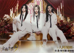 由淼&杨可璐&孙晓艳 第九届金曲大赏生写