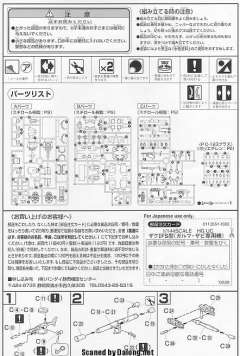 HGUC MS-06FS 扎古Ⅱ 指挥官专用机 Garma Zabi-资料图