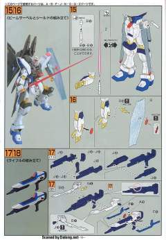 ZGMF-X20A 强袭自由高达 闪电型-资料图