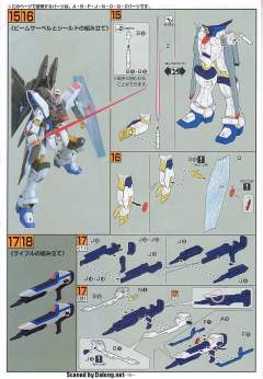 ZGMF-X20A 强袭自由高达 闪电型-资料图