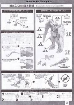 MG 力天使高达-资料图