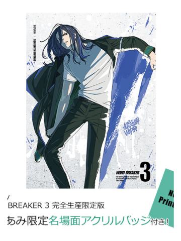 杉下京太郎(aniplex特典明信片)-动画BD&DVD特典