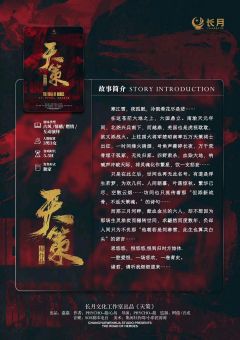 天策-资料图