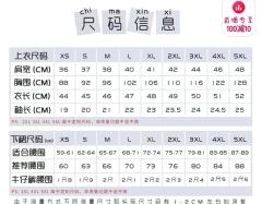 一水私立·套装-资料图