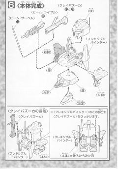 SDGG 百式-资料图