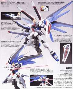 HGCE ZGMF-X10A 自由高达 新生版-资料图