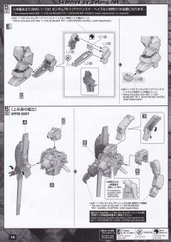 MG RX-121-1 紧急脱出装置 月见草 扩展单元-资料图