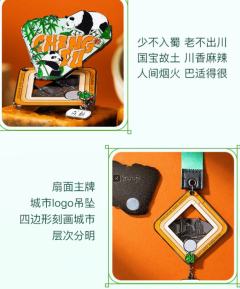 天府蜀韵-资料图