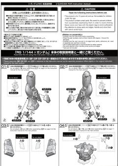 RG v高达 HWS装备配件包-资料图