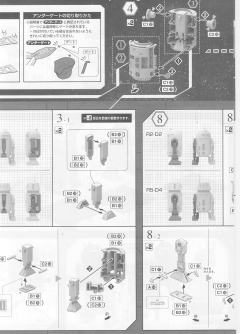 Characters & Creatures R5-D4-资料图