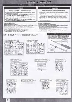 MG RGZ-91B 灵格斯 改-资料图