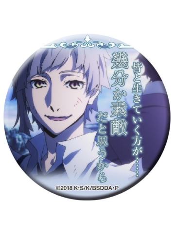 中岛敦3-DEAD APPLE名言台词吧唧