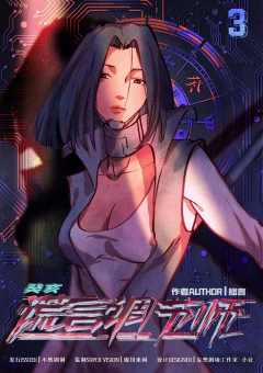 谎言调节师-资料图