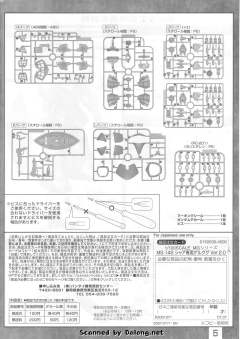MG MS-14S 指挥官用型勇士 Ver. 2.0-资料图
