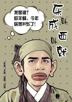东卟成西卟就-资料图