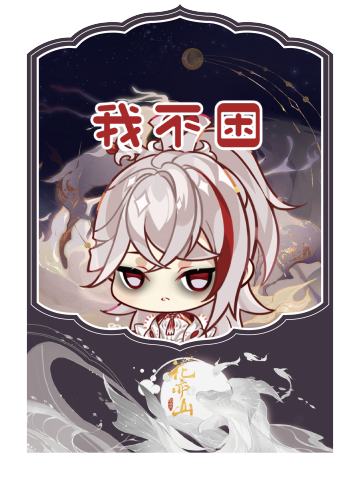 十四夜