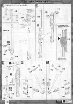MG GAT-X103 暴风高达-资料图