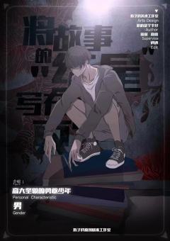 将故事的结尾写在扉页-资料图