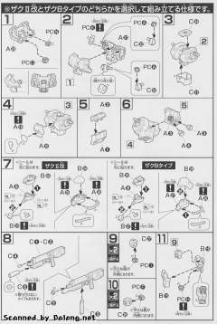 HGUC MS-06FZ 扎古Ⅱ改-资料图