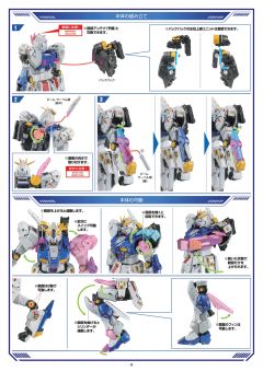 超合金 RX-93ff  福冈v高达-资料图