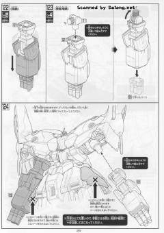 HGUC NZ-999 新吉翁号 特效件-资料图